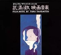 映画監督の横浜聡子が選ぶ、映画の中から聴こえてきた3曲