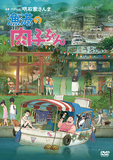 映画「漁港の肉子ちゃん」Cocomiの堂々とした初声優ぶりに感動　素晴らしい制作陣による漁港の船に住む訳あり⺟娘のハートフルコメディ