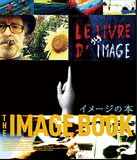 映画「イメージの本」映像・テキスト・音楽の引用と語り　この期に及んで新機軸満載!なゴダールの最新作