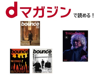 タワレコのフリーマガジン「bounce」「intoxicate」がdマガジンで読み