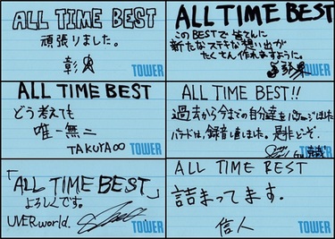 UVERworld 『ALL TIME BEST』 メンバー直筆コメントも! どう考えても唯一無二な究極のベスト | Mikiki by TOWER  RECORDS