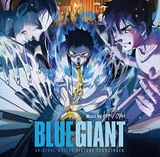 『BLUE GIANT（オリジナル・サウンドトラック）』上原ひろみ書き下ろし&プロデュースによる人気漫画の劇場アニメ　馬場智章、石若駿との熱いジャズが駆け抜ける!