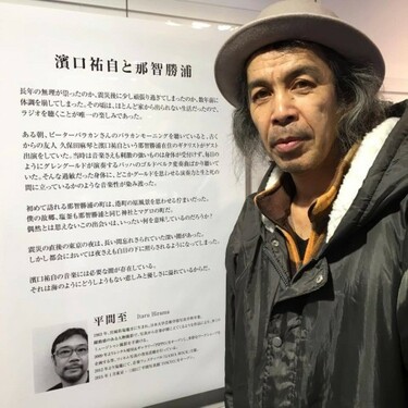 その男、濱口祐自】最終回 未確認飛行ギタリストの遊泳飛行はこれから