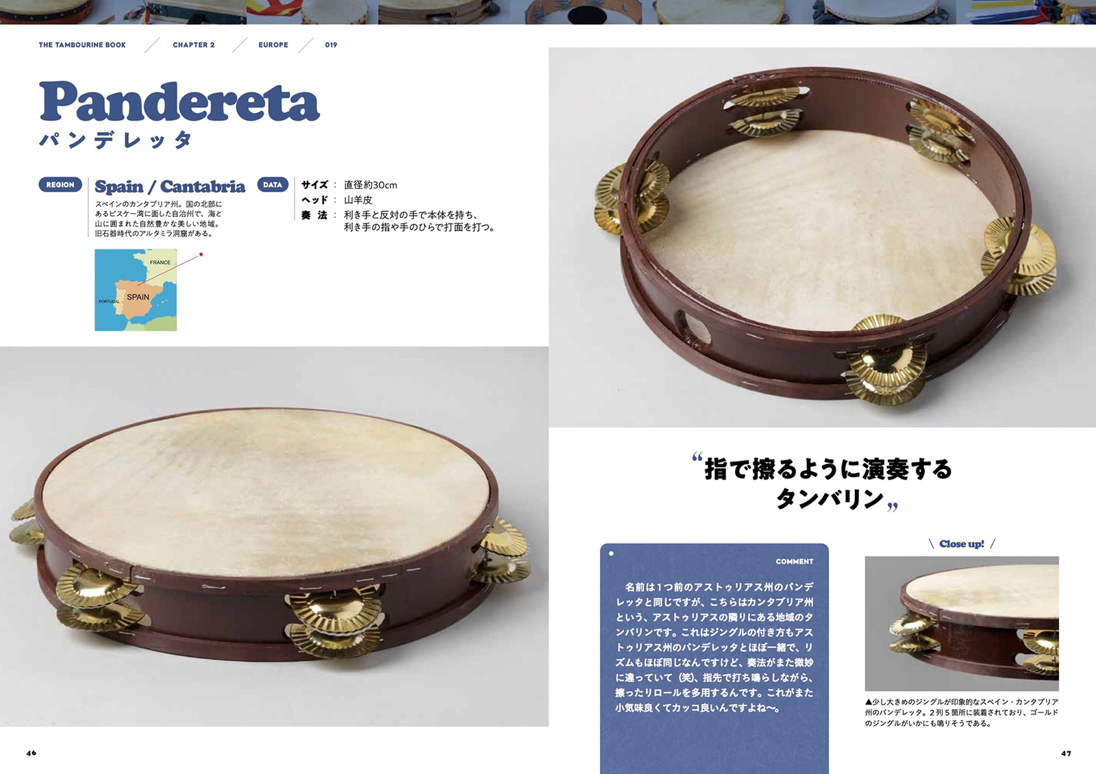美品 高級タンバリン 6万相当 最高共鳴音
