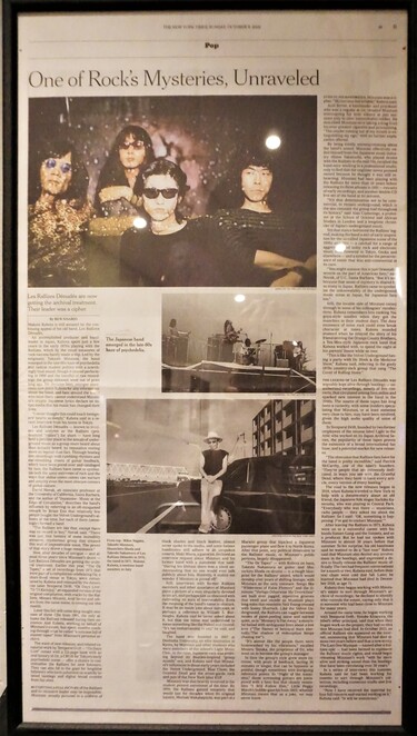 裸のラリーズのライブを総合アートとして疑似体験する。久保田麻琴の生