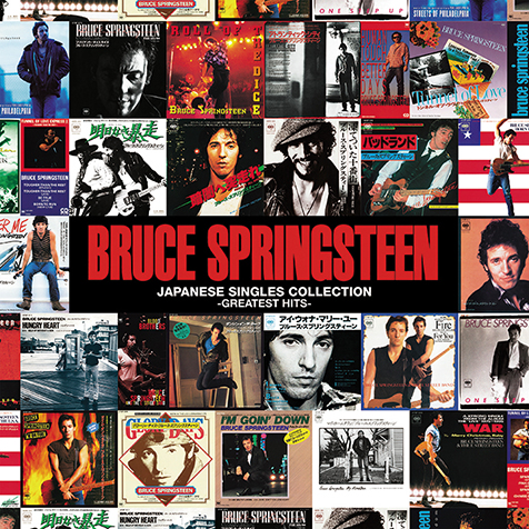 ブルース・スプリングスティーン（Bruce Springsteen）が切り拓いた