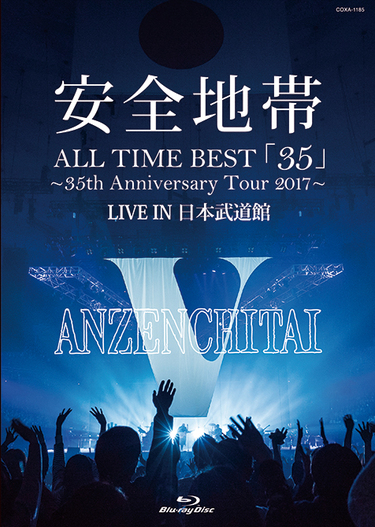 安全地帯 All Time Best 35 35th Anniversary Tour 2017 Live In 日本武道館 創造を続けるロック バンド その強い意志が溢れ出たドキュメント Mikiki