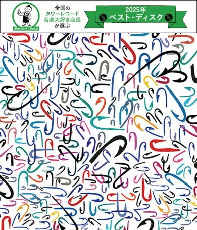 タワレコ店長おすすめの1枚】USインディーの新たな名盤! ザ・レモン