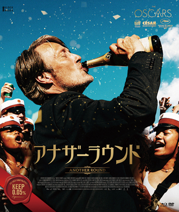 映画「アナザーラウンド」トマス・ヴィンターベア監督と名優マッツ・ミケルセンが再タッグ 中年男性の哀愁と生きる喜びに満ちたアカデミー賞受賞作