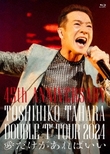 【超破格！！1週間限定】　田原俊彦　激レアCD など　74枚まとめ売り！！ 超破格！！1週間限定】 田原俊彦 激レアCD など 74枚まとめ売り！！