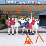 私立恵比寿中学のセカンド・フル作は、前山田健一やDJみそしるとMCごはんらの楽曲でやんちゃぶりが加速する嵐のような一枚