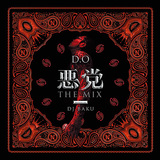 D.O 『悪党 THE MIX -Mixed by DJ BAKU』 雷やLIBRO、田代まさしなど客演した楽曲をBAKUがミックス!