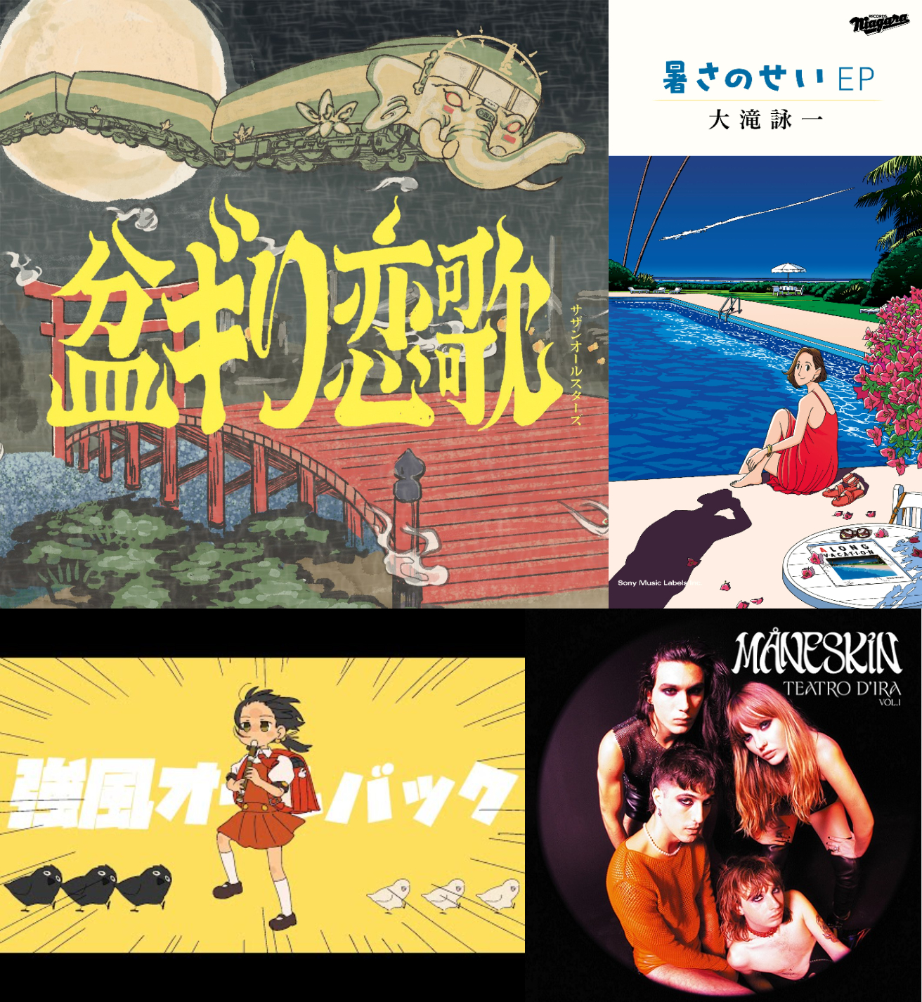 かっちゃん様／松任谷由実／YMO／大瀧詠一／レコード／リクエスト3点／まとめ商品 サザン × DAM、大滝詠一 × ポカリ、ゆこぴ × カップヌードル