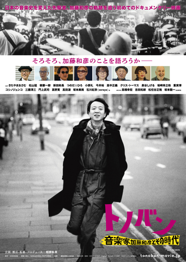 加藤和彦 ジ・オフコース等　カレッジポップス出初式 LP レコード 加藤和彦 ジ・オフコース等 カレッジポップス出初式 LP レコード