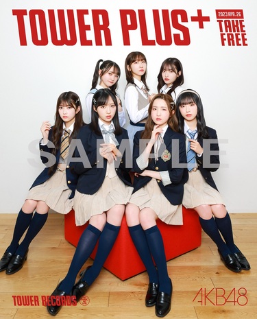 AKB48『どうしても君が好きだ』TOWER PLUS+特別号が発行、小栗