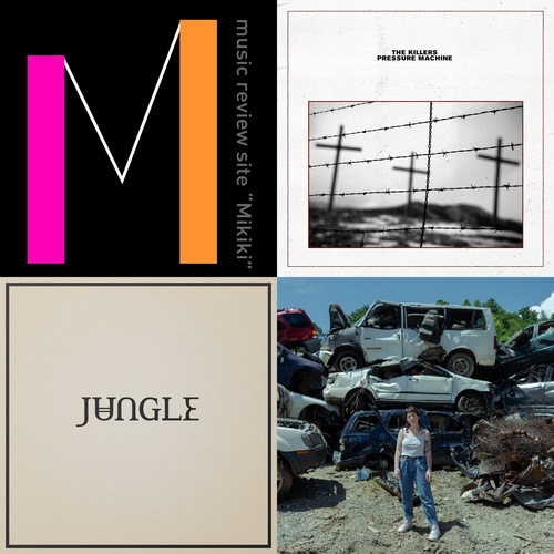 キラーズ（The Killers）、ジャングル（Jungle）など今週リリースの