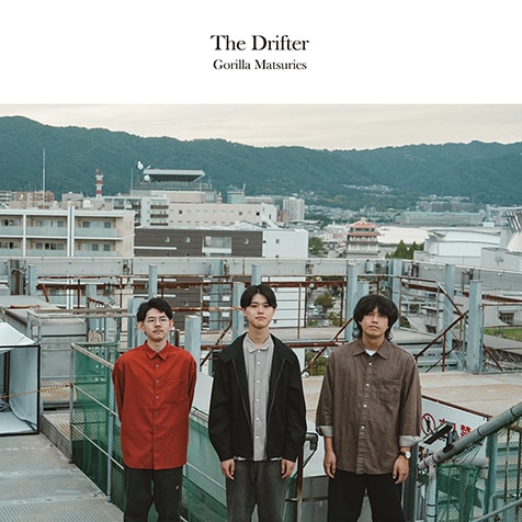 ゴリラ祭ーズ『The Drifter』SAKEROCK〜星野源への愛も 幽体