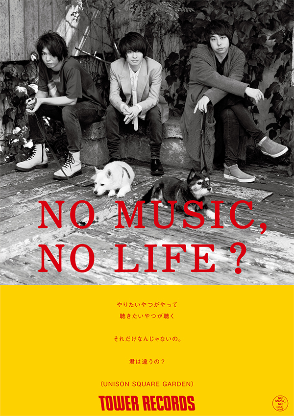 Unison Square Gardenがno Music No Life ポスターに登場 撮影レポートをお届け Mikiki