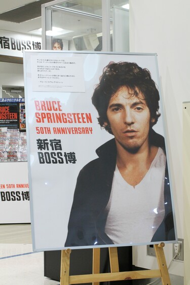 ブルース・スプリングスティーン（Bruce Springsteen）の秘蔵品が集結