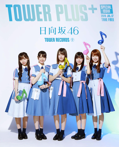 日向坂46 B2ポスター ドレミソラシド HMV 2種コンプ 集合 ユニット 日向坂46「ドレミソラシド」 | 日向坂46 公式サイト