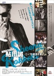 鮎川誠　MONO 希少 SHEENA&THE ROKKETS 『#1』Special Edition（特別盤）と（通常盤