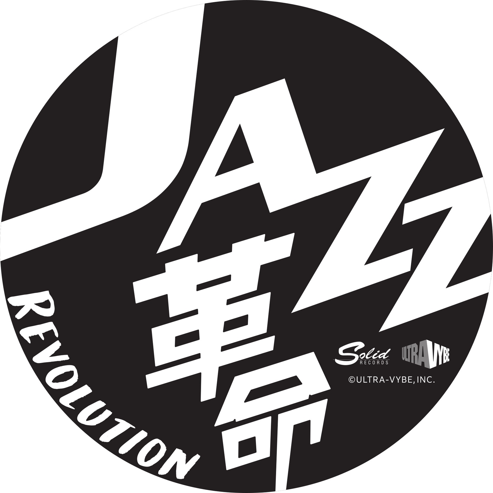 JAZZ革命〉特集――サラ・ヴォーン、カーメン・マクレエ、ギル・スコット