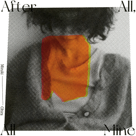 タワレコ店長おすすめの1枚】繊細で多彩な大比良瑞希『After All, All