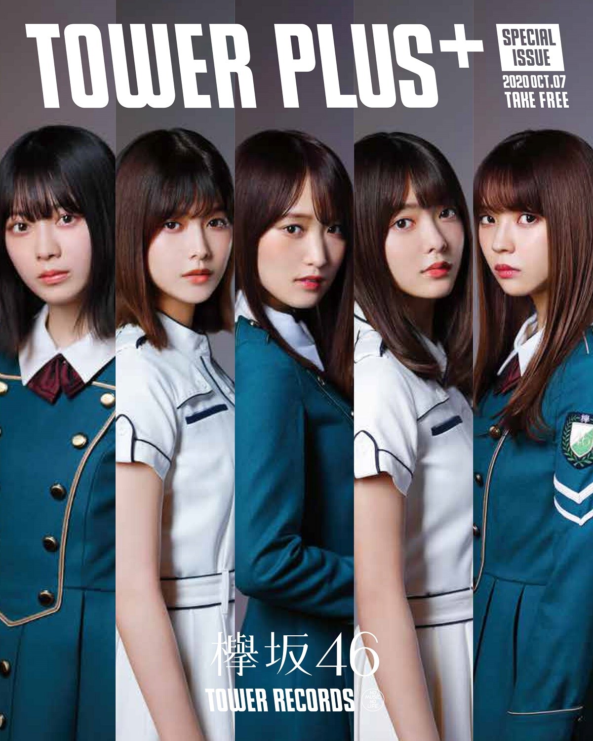 欅坂46『永遠より長い一瞬 ～あの頃、確かに存在した私たち～』菅井
