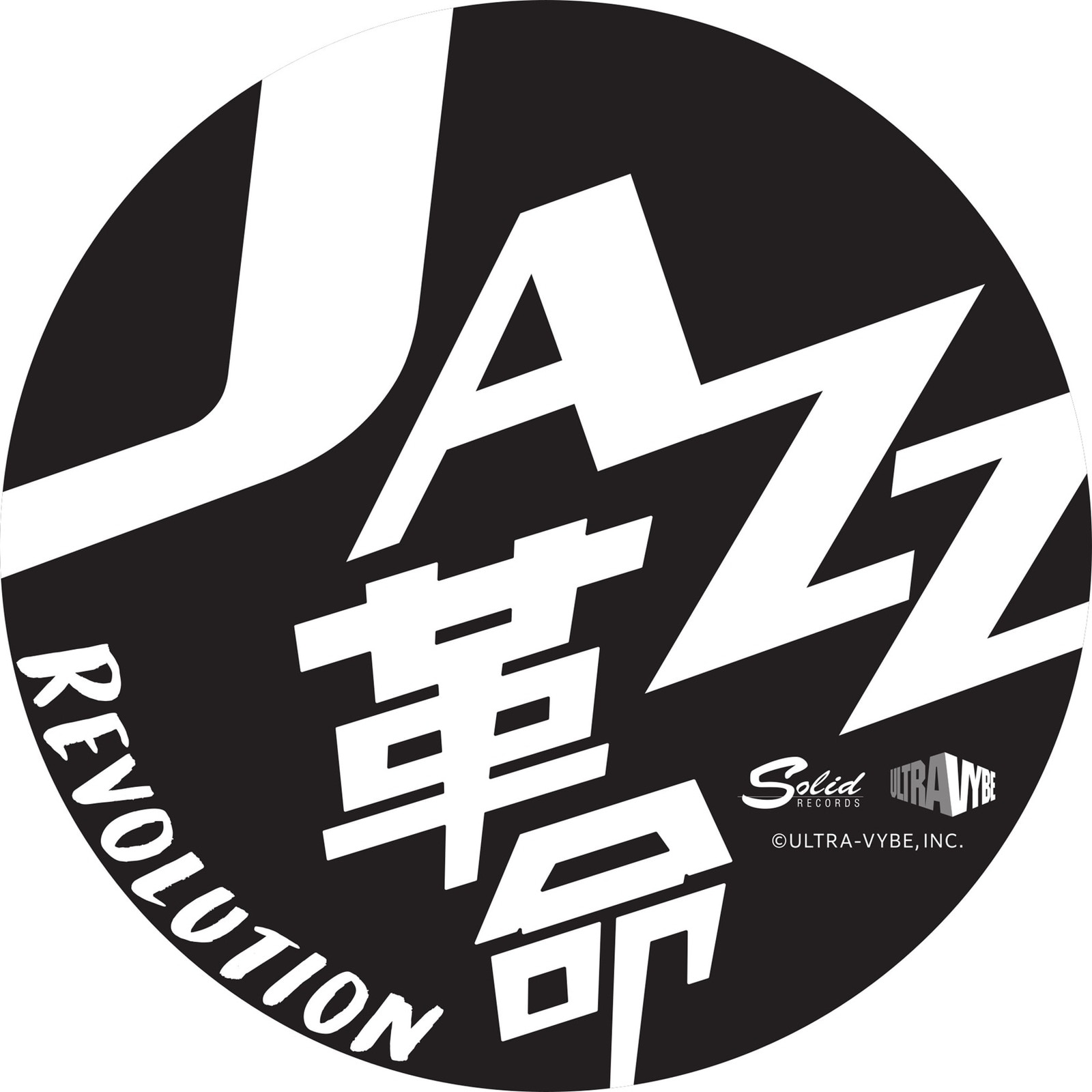 JAZZ革命〉特集――サラ・ヴォーン、カーメン・マクレエ、ギル・スコット 