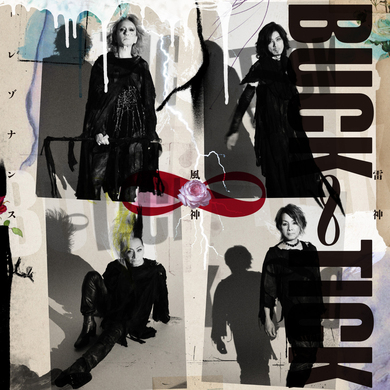 BUCK-TICKポスター （BUCK-TICK】バクチク 音楽と人 ポスター（劇場版 
