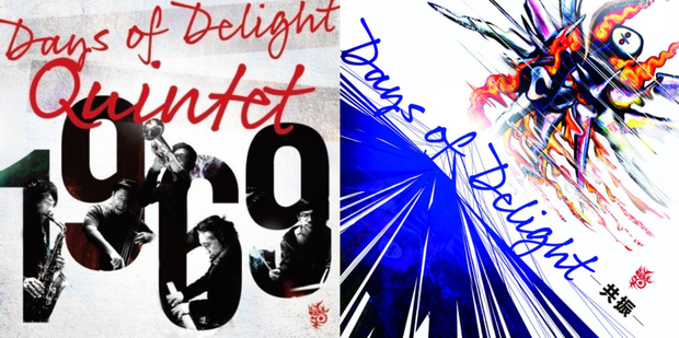 Days of Delight Quintet『1969』、VA『Days of Delight Compilation Album -共振- 』これ〈が〉ジャズだと伝えてくれる音