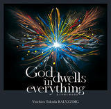 徳田雄一郎 RALYZZDIG『God dwells in everything - 全ての物に神は宿る』世界を飛び回るサックス奏者の燃え滾るようなブロウ