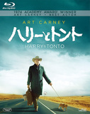 淀川長治も愛した「ハリーとトント」、小津安二郎の流れ汲む傑作アメリカ横断ロード・ムーヴィーが日本限定で初Blu-ray化