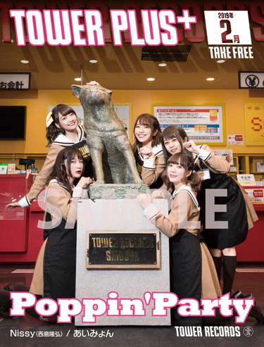 TOWER PLUS+2月号情報解禁! Nissy（西島隆弘）、あいみょん
