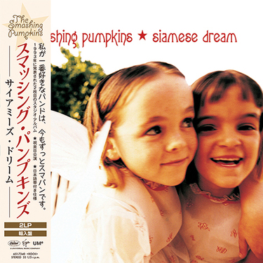 スマッシング・パンプキンズ（Smashing Pumpkins）『メロンコリー
