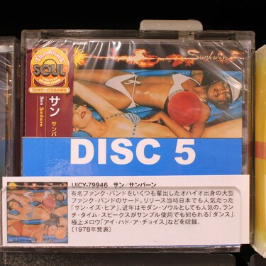 ソウル／ファンク談議が止まらない! 再発企画〈Thowback Soul〉の