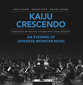 『Kaiju Crescendo - An Eveing Of Japanese Monster Music』伊福部昭や大島ミチルの世界が炸裂!　シカゴで行われた特撮・怪獣音楽の夕べ