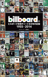 「ビルボード年間チャート60年の記録 1955-2014」 ビルボードのシングル／アルバム年間チャートをまとめた一冊