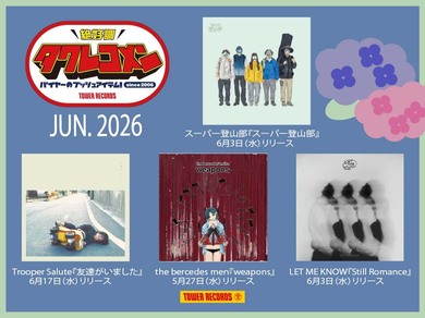 タワレコ スーパー登山部、the bercedes menz、Trooper Salute、LET ME KNOWが