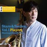 鈴木央紹『Stars & Smiles, Vol. 1 (Players)』セルジオ・メンデス、マイルス・デイヴィスなど極上のスタンダード集をトリオ編成で奏でた1枚