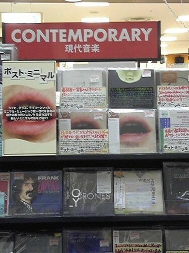 New ageコーナー内に現代音楽を隣接している理由 ―ミニマル