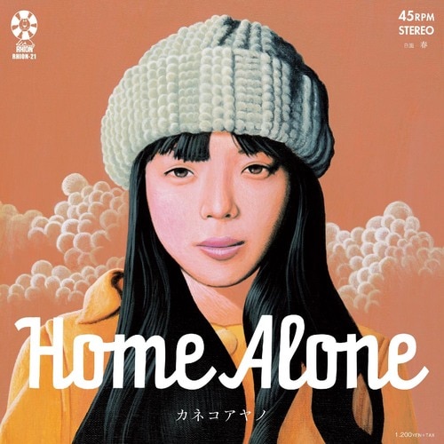 【未使用】カネコアヤノ 「 Alone」 カネコアヤノがニュー・アルバムから新曲“Home Alone”のMVを公開