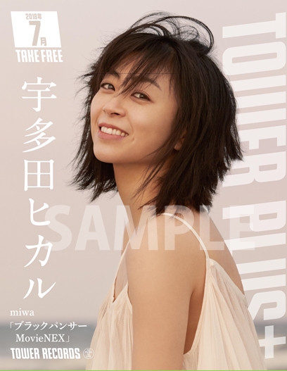 激レア【匿名配送】宇多田ヒカル　１９９９　スタッフアクセスパスカード　新品未使用 激レア【匿名配送】宇多田ヒカル 1999 スタッフアクセスパス