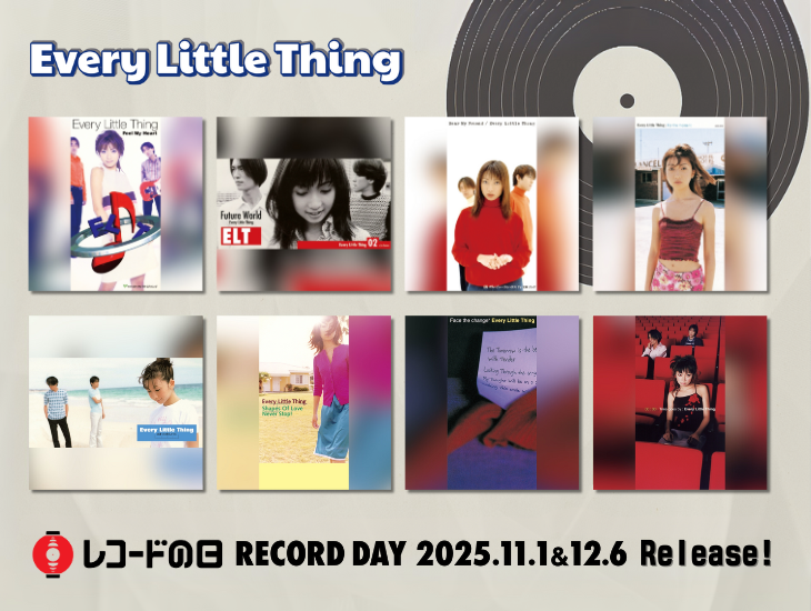Every Little Thingの全シングルがアナログ化! デビュー30周年企画