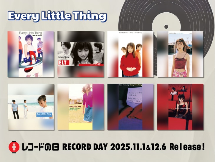 Every Little Thingの全シングルがアナログ化! デビュー30周年企画