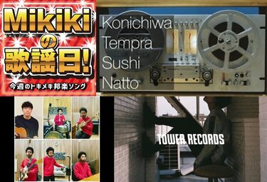 Meiyo Mabanua With 星野源 Oozash Mikiki編集部員が今週オススメの邦楽曲 Mikiki