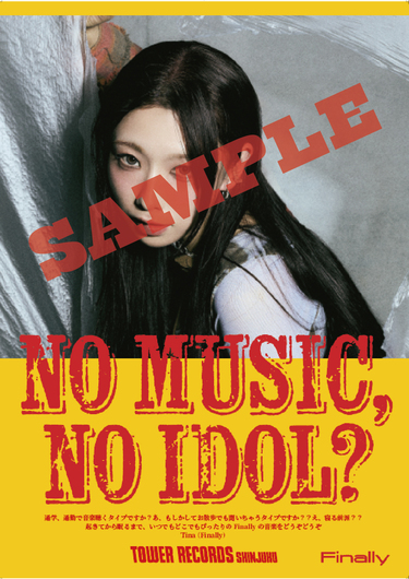 Finallyがタワレコのアイドル企画〈NO MUSIC, NO IDOL?〉に初登場