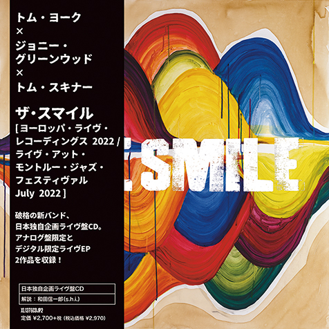 【貴重・帯付】ザ・スマイル The Smile CDまとめ 貴重・帯付】ザ・スマイル The Smile CDまとめ - メルカリ