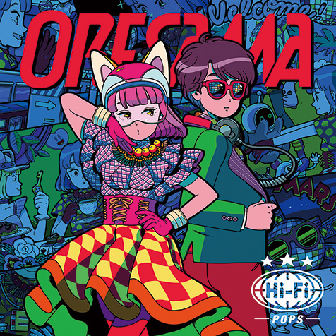 Oresama Hi Fi Pops 陽性のサウンドメイクとウェットな歌詞の組み合わせが絶妙 Mikiki