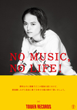 iriがNO MUSIC, NO LIFE.ポスターに登場!　撮影レポートをお届け!
